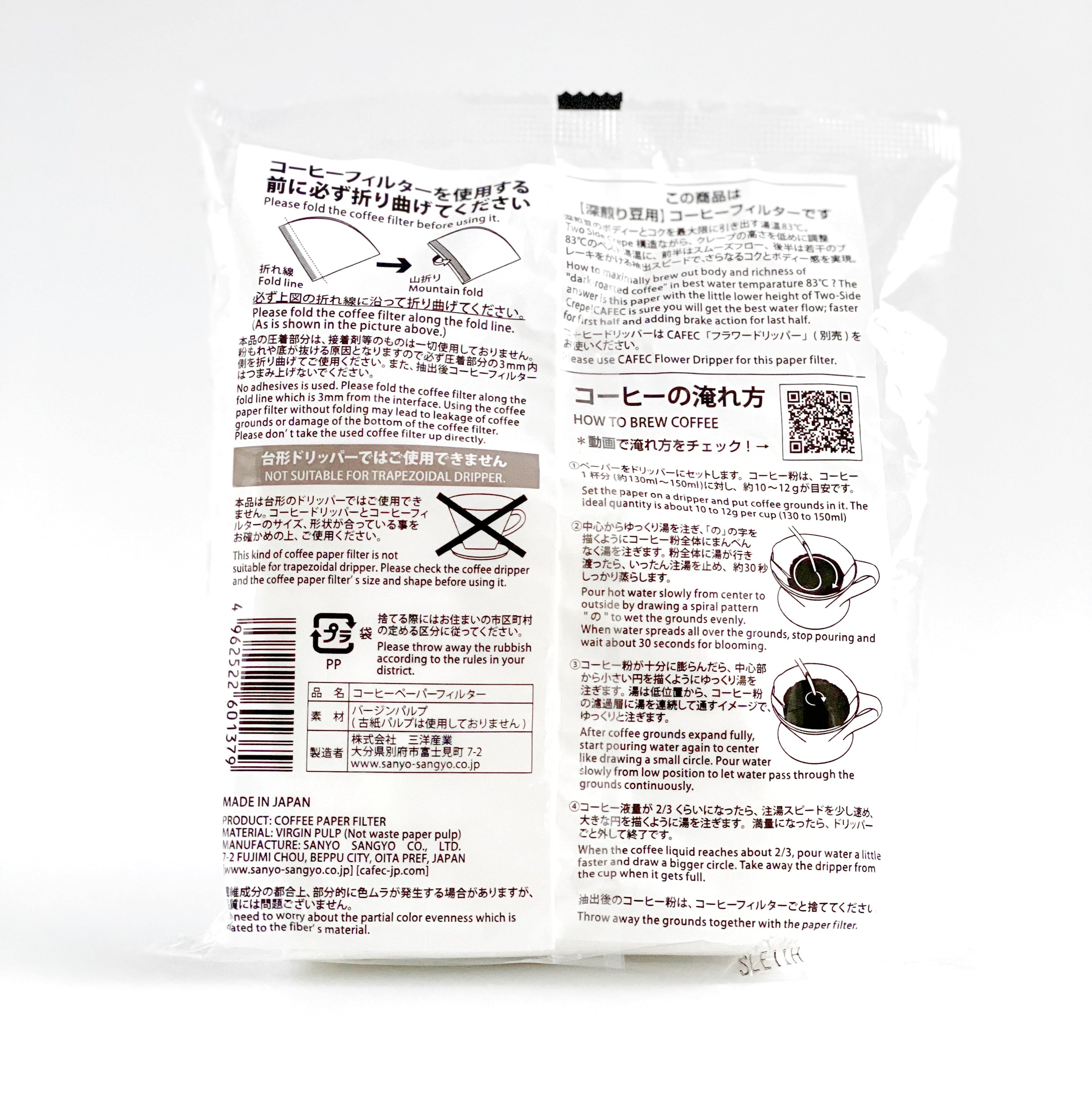 Cafec Dark Roast Paper Filter (TH-2/T-83)