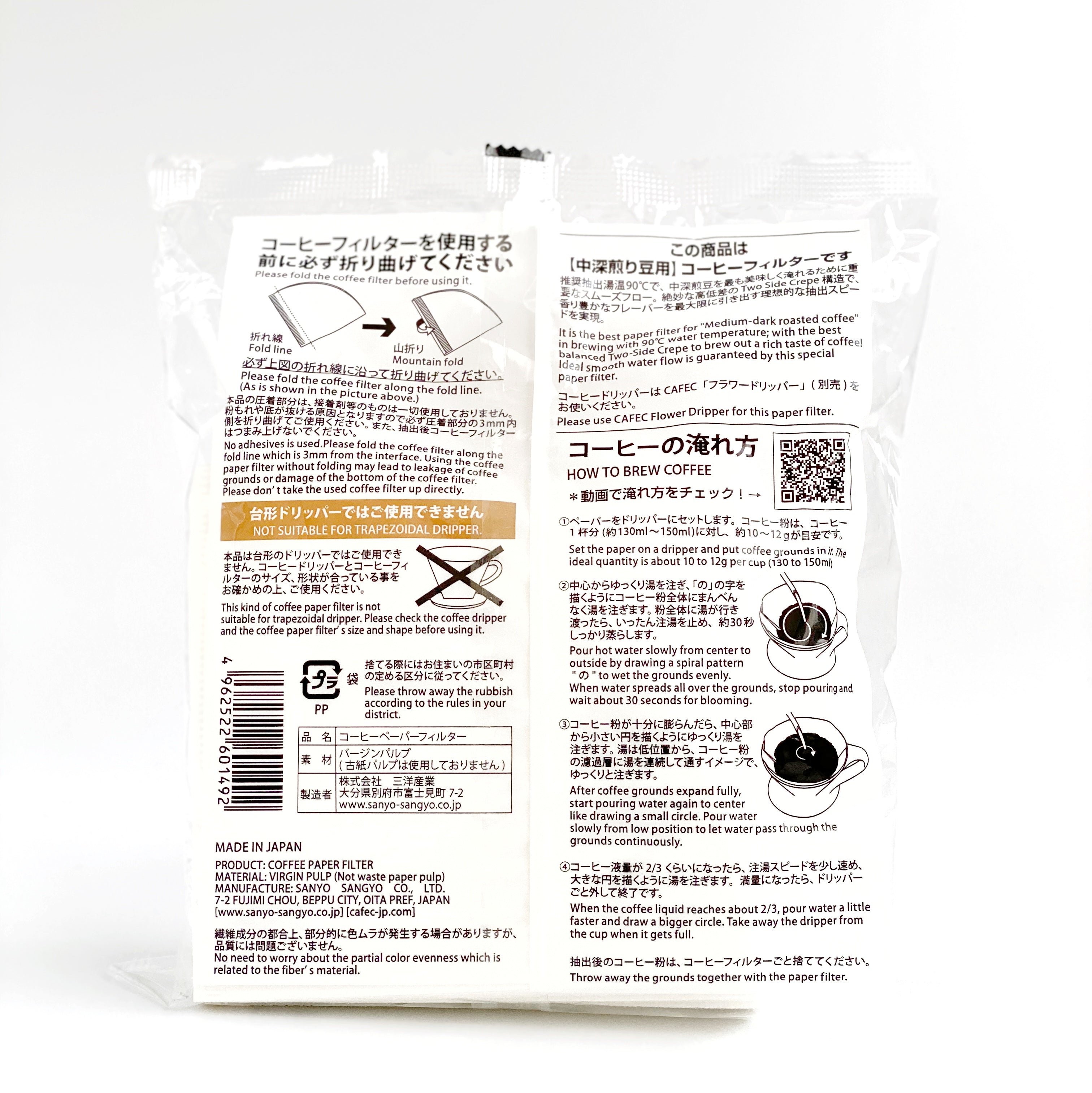 Cafec Medium-Dark Roast Paper Filter (TH-3/T-90)